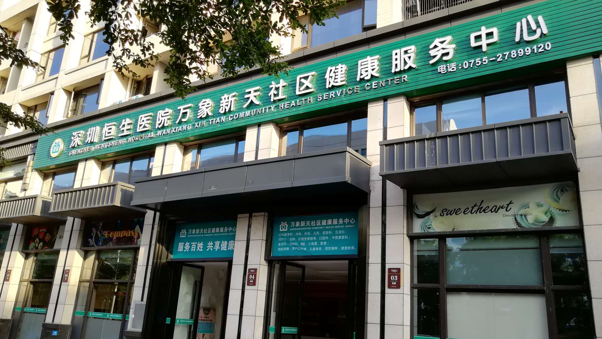 新型社康考察交流及诊所最新政策研讨——“新型诊所”社群会员走访篇（二）