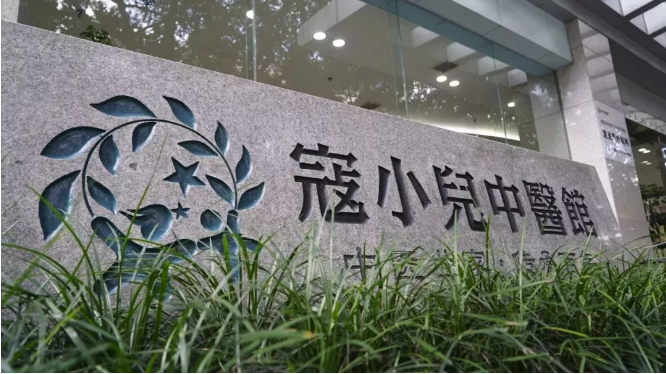 寇小儿中医馆的五大营销模式：口碑才是最好的获客渠道