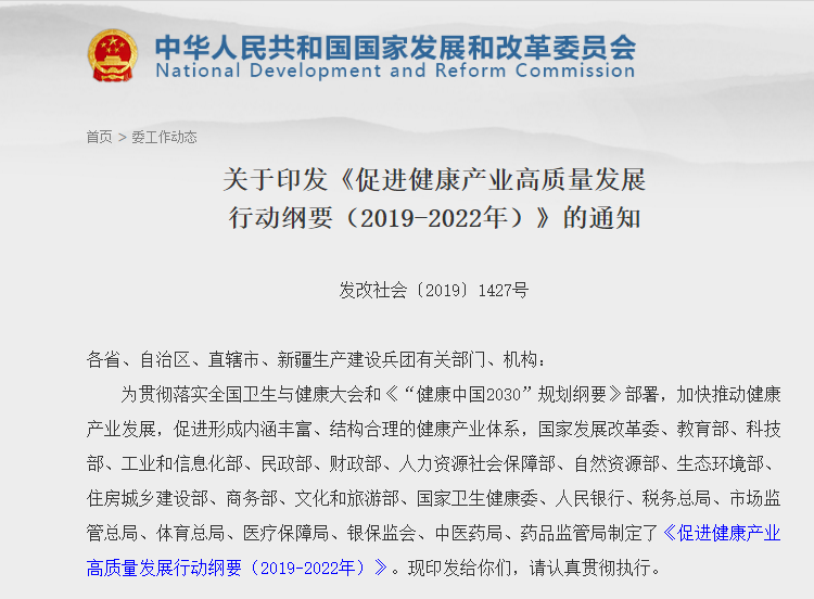 国庆重磅！21部门联合发文支持！ 诊所产业再迎利好！