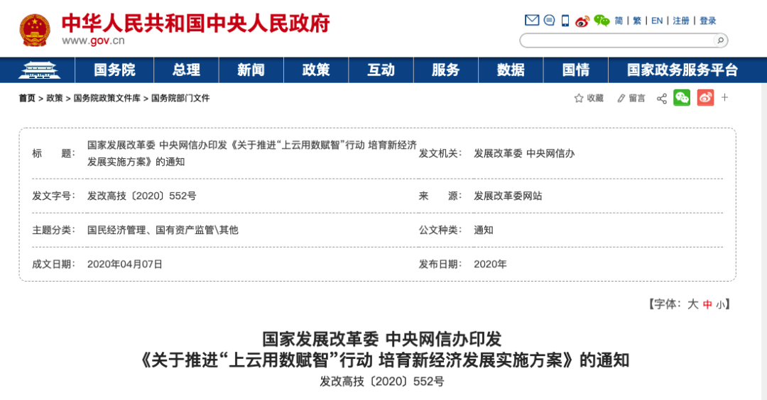 重磅！国家发改委发文，互联网医疗首诊放开！