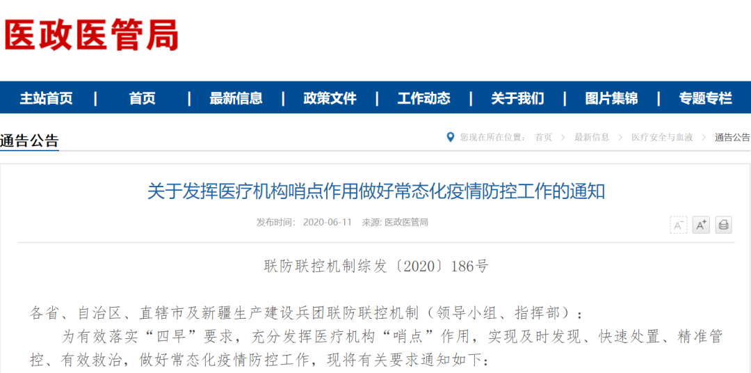 1天新增49例！北京疫情“严峻”，卫健委最新诊所防疫通知来了！