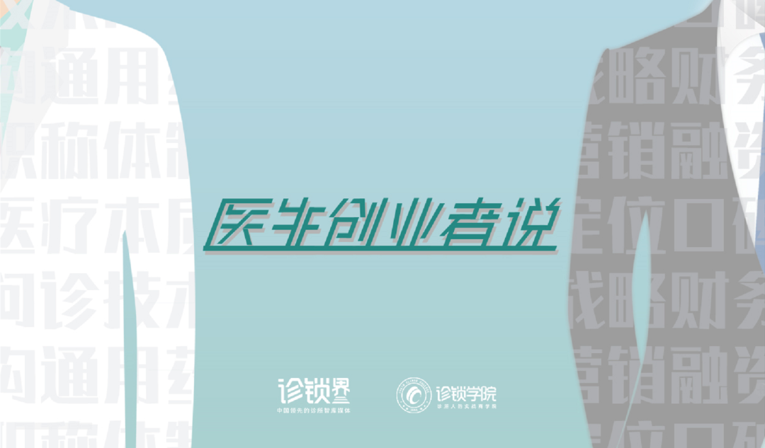 “团长”袁林天：以二十年坚持，叩开儿牙教育大门