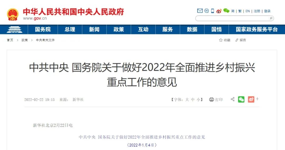 中共中央一号文件：加强紧密型县域医共体建设