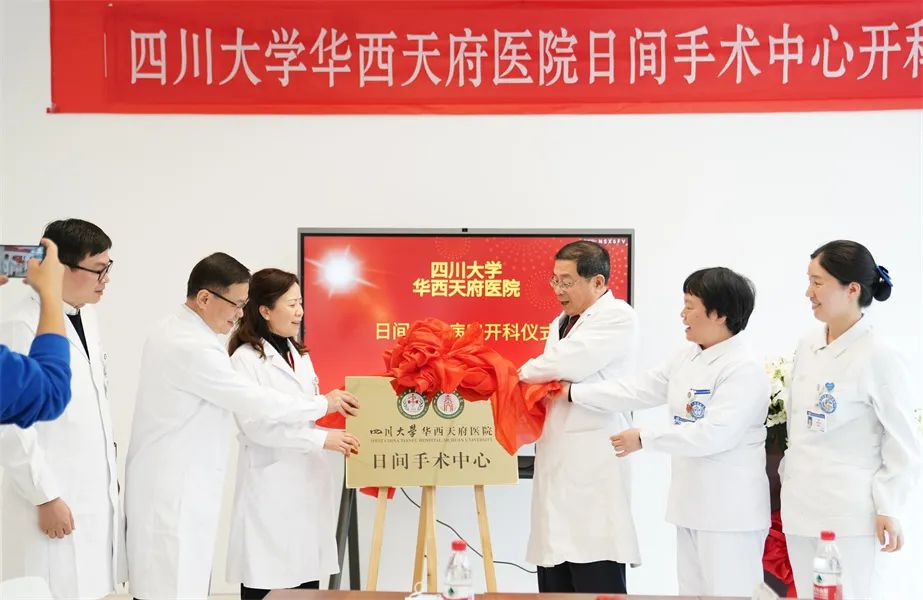 全国首家“日归”手术中心，实现医院+社区一体化医疗服务