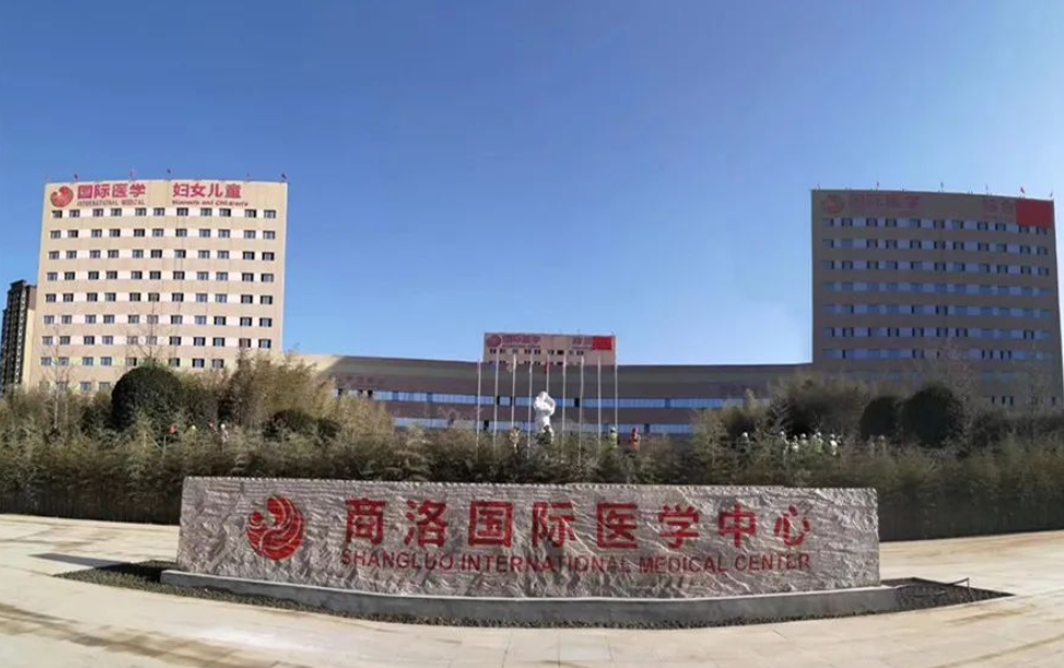 快资本慢医疗时代，商洛国际医学中心被国资接手绝非个例