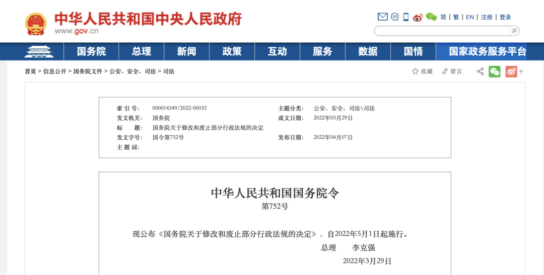优化诊所审批，加强违法处罚！新版《医疗机构管理条例》5月1日施行