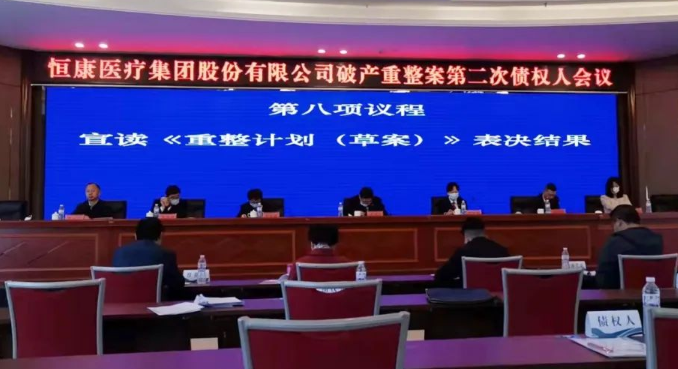 新里程重整恒康医疗，超大型医疗集团下一站通往何方？