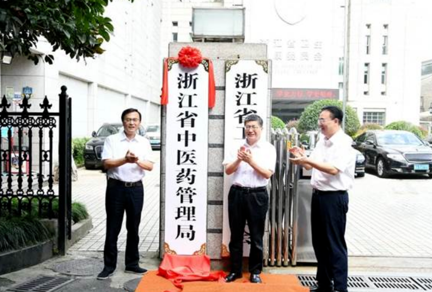 人民日报：多地中医药管理局揭牌，中医药管理体系不断健全