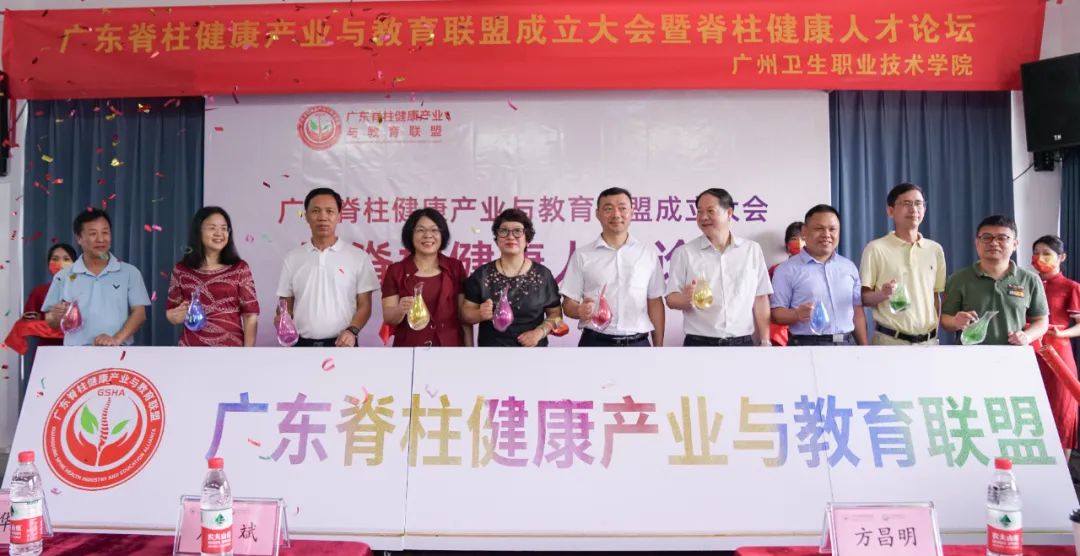 广东脊柱健康产业与教育联盟正式成立！