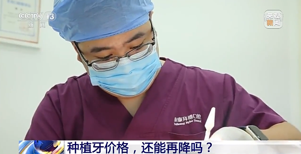 公立三甲种植牙整体不超4500元，民营牙科该如何应对？