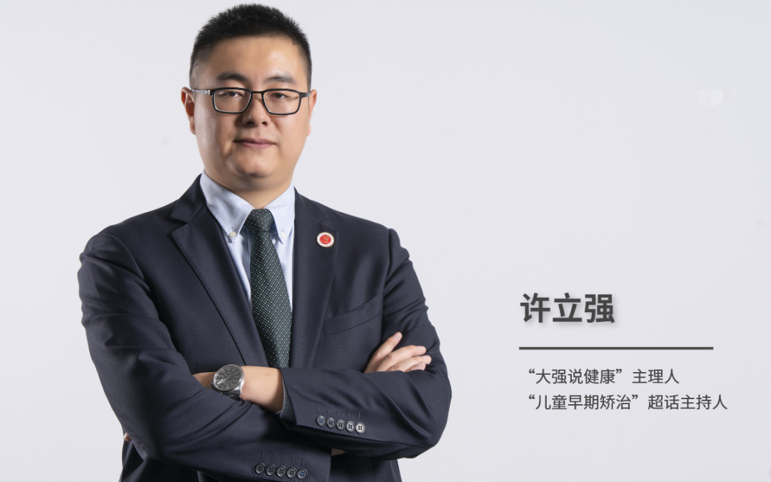 10年加速内卷之后，口腔诊所突破要靠儿牙早期矫治？