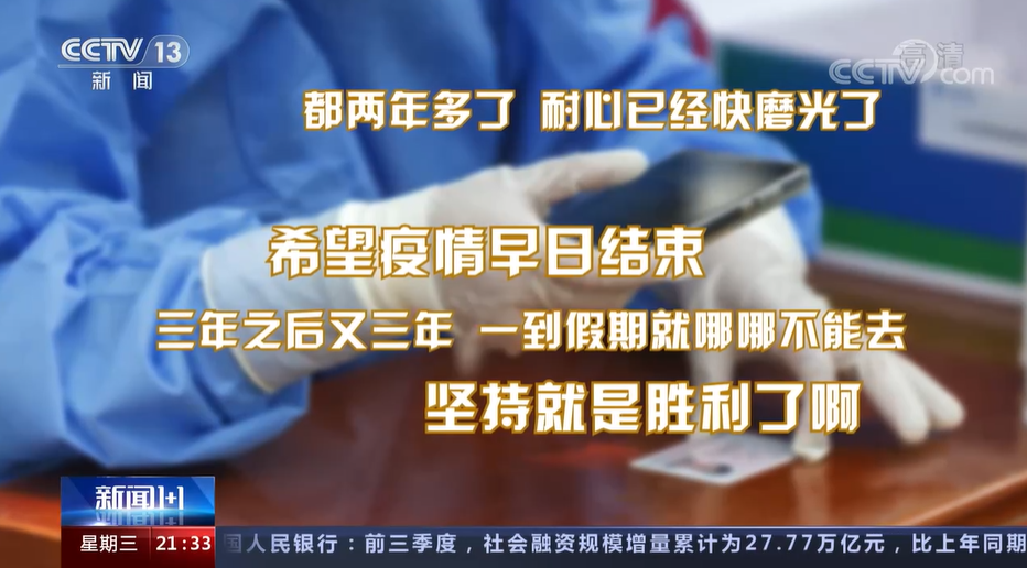 白岩松对话梁万年：疫情都三年了，我们还要打持久战吗？