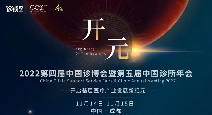 诊所产业要闻：多家眼科、口腔医院开业；高端综合门诊落地苏州；腾讯与养老服务商达成合作......