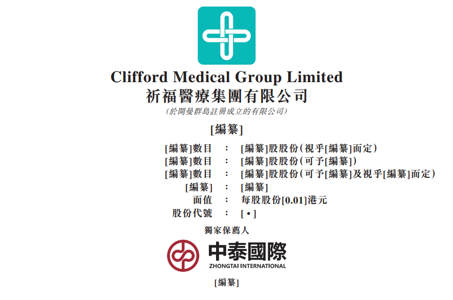 祈福医疗再闯港交所：百年医院的梦想与困境