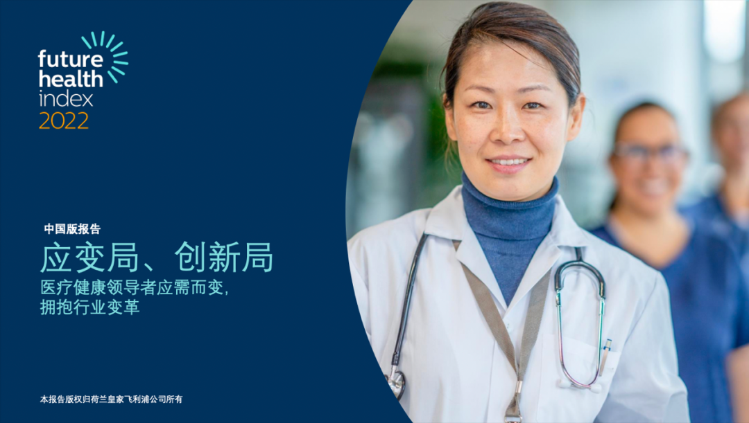 对话3000家医院管理者，疫情变局下医疗服务重点已经转变为哪些？