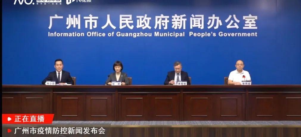 突发！广州多区宣布解除临时管控，取消按区全员核酸检测