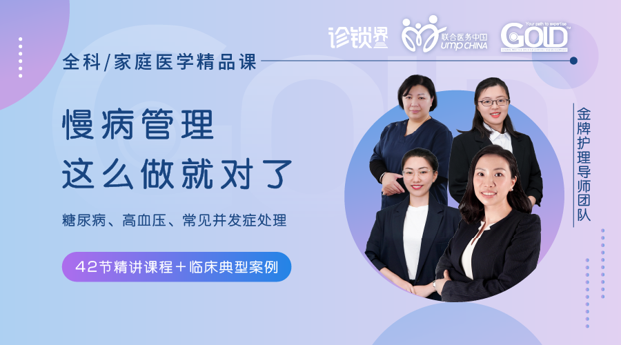 3亿慢病患者催生新风口，基层慢病管理服务应该怎么做？