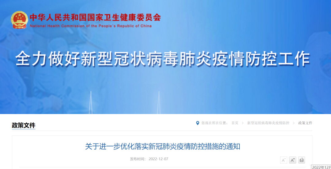 新十条：重磅利好！发挥基层医疗机构和家庭医生健康“守门人”作用