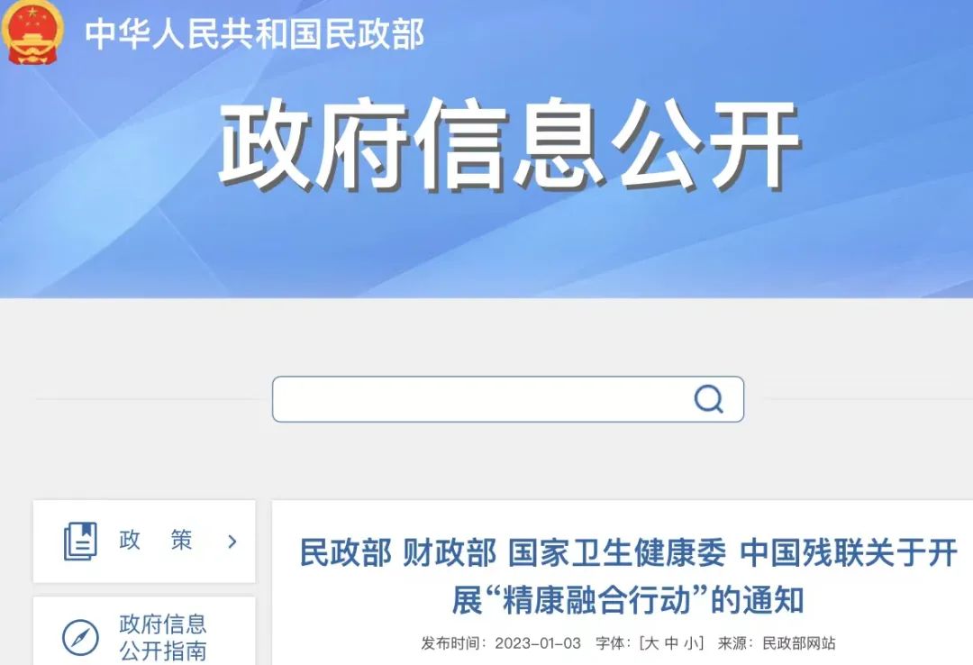 卫健委等四部门：提高精神障碍社区康复服务