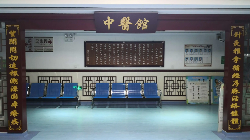 最新！基层中医馆建设标准出炉：面积不小于300㎡，至少3间诊室