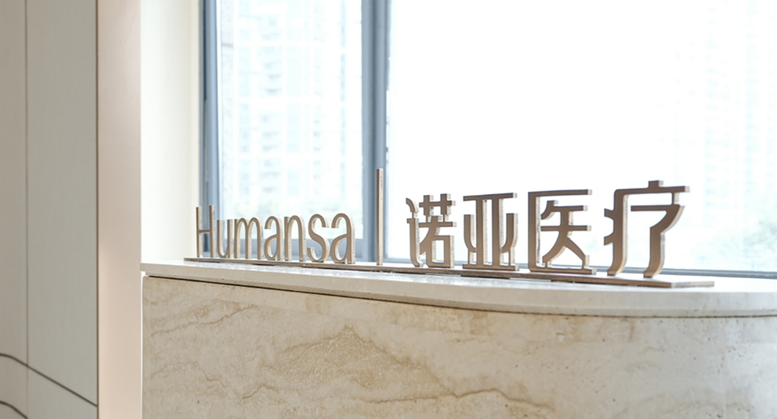Humansa｜诺亚医疗旗舰级胃肠镜体检中心在广州开业，构建粵港澳大湾区医健服务新模式