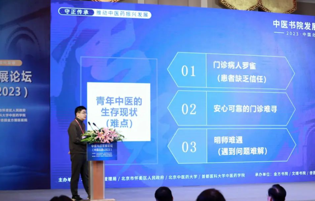90后中医博士：从出诊四个月患者为零到日门诊过百的成长体会