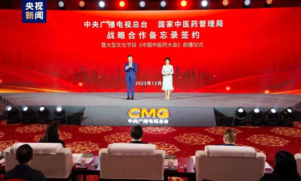 《中国中医药大会》启播！全景式呈现中医药数千年蕴藏