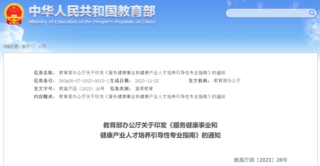 重磅！教育部新增这5个医学专业
