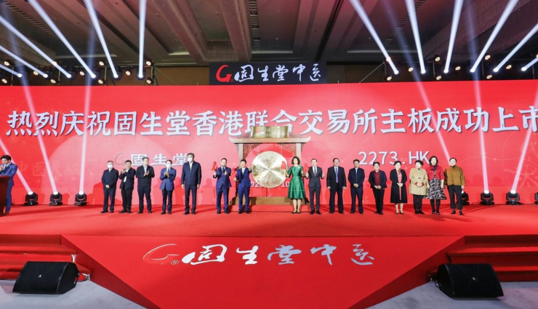 成功秘诀公开！港股中医连锁诊所固生堂盈利大增，一年赚了3个亿