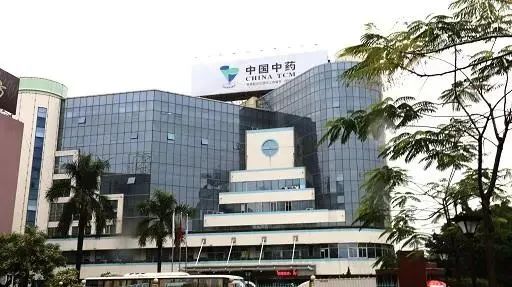 156亿！中国中药集团被私有化