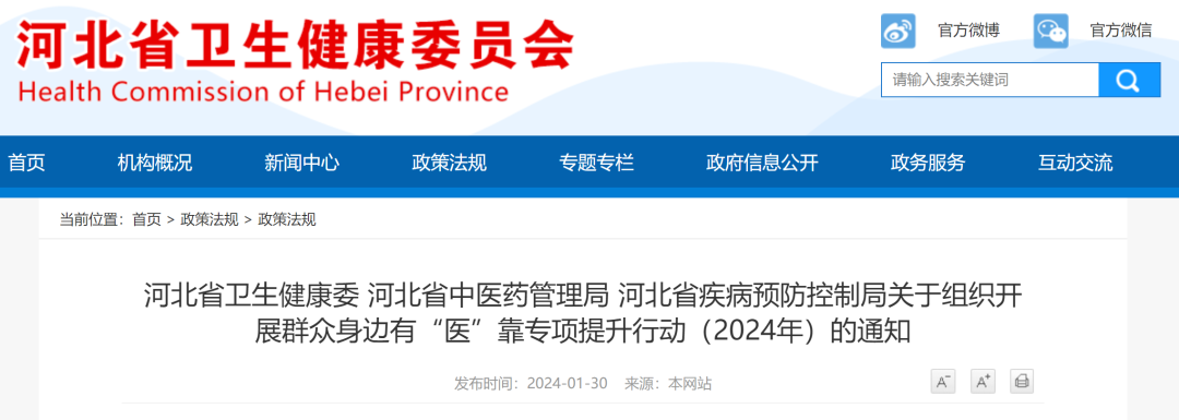 卫健委：推广智慧共享中药房，让中医适宜技术惠及千家万户！