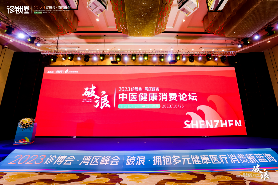 百草园、素食餐厅、中医美养……国潮健康消费时代，这些诊所将中医创新融入生活