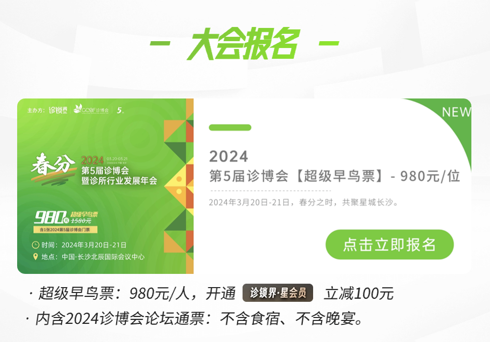 2024长沙诊博会新春助力红包封面上线！