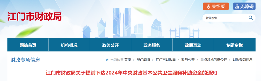 一地发钱超过5000万！2024年基层医生公卫补助来了！