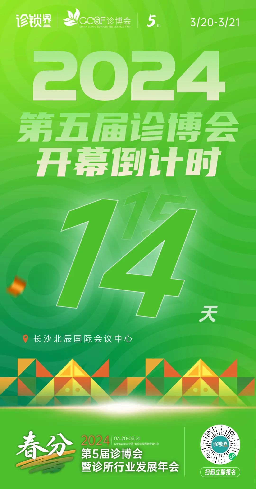 更好推进基层门诊运营发展！欢乐口腔/IDSO齿科联盟与您相约
