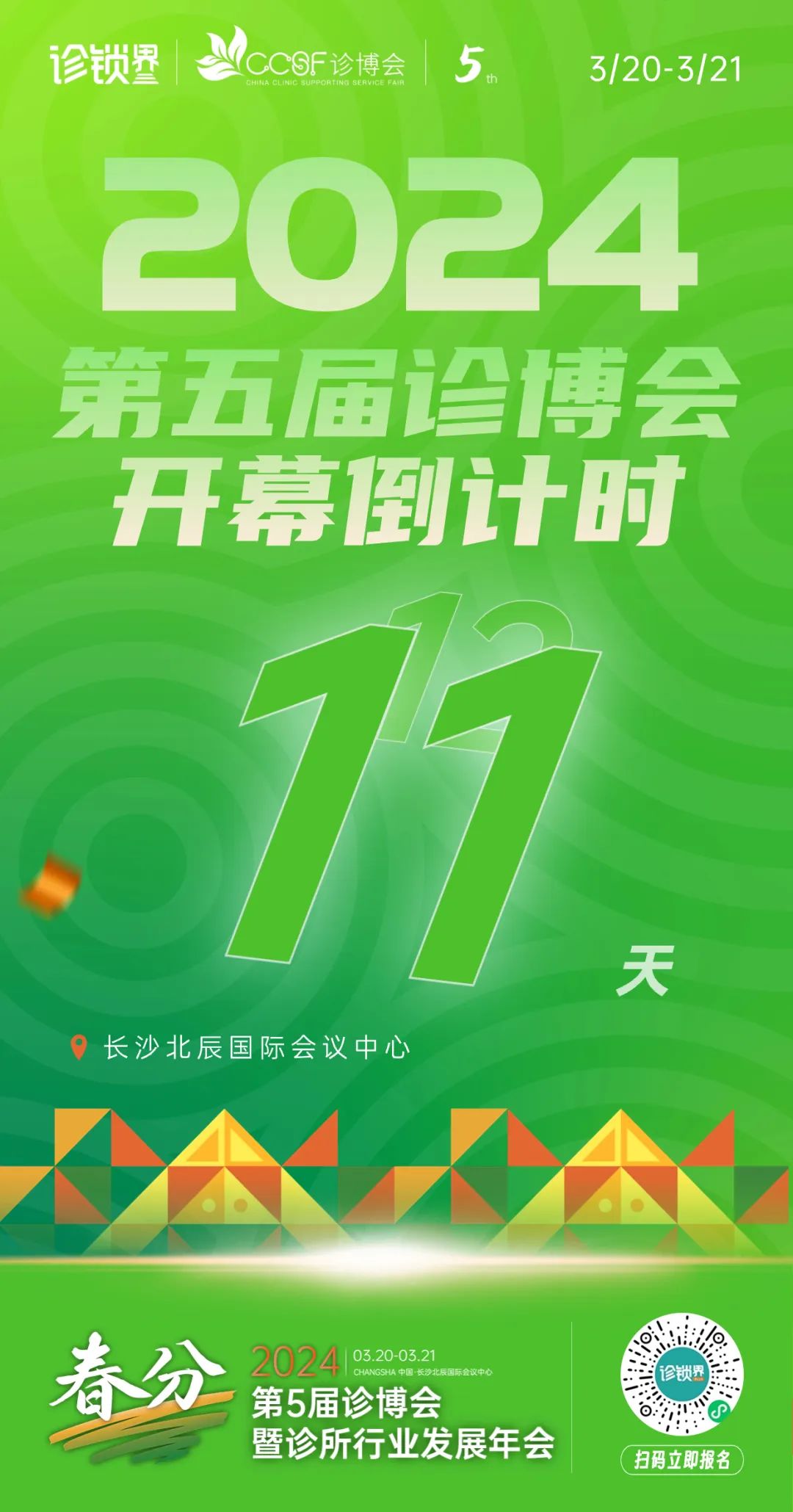 从乡村诊所到三级医院的蜕变，基层医疗人如何创新求变？